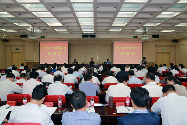 深入学习贯彻习近平总书记系列重要讲话精神 坚持以法治引领信访工作制度改革 信访工作专题研讨班在中央党校结业