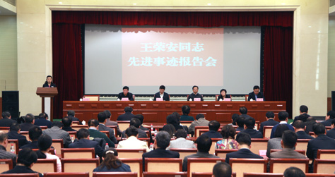 国家信访局机关举办王荣安先进事迹报告会