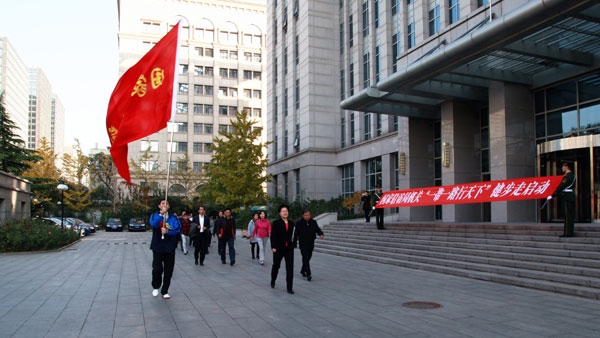 国家信访局机关举办“‘一带一路’行天下”健步走活动启动暨“重走长征路、健康伴我行”健步走表彰仪式