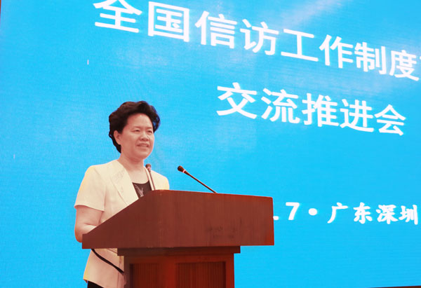 舒晓琴在全国信访工作制度改革交流推进会上强调 保持改革定力 聚焦关键发力 持之以恒用力 深入推进信访工作制度改革