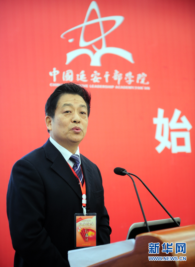 江苏省信访局原巡视员张云泉在第三届党性教育“延安论坛”上发言