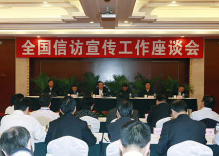 全国信访宣传工作座谈会召开 张恩玺出席会议并讲话
