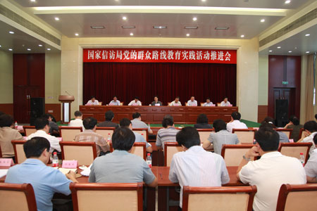 舒晓琴:自觉把执政为民要求落实在行动上国家信访局召开党的群众路线教育实践活动推进会
