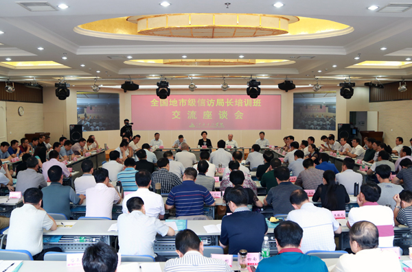 舒晓琴在全国地市级信访局长座谈会上强调 全面推进信访工作制度改革措施落实