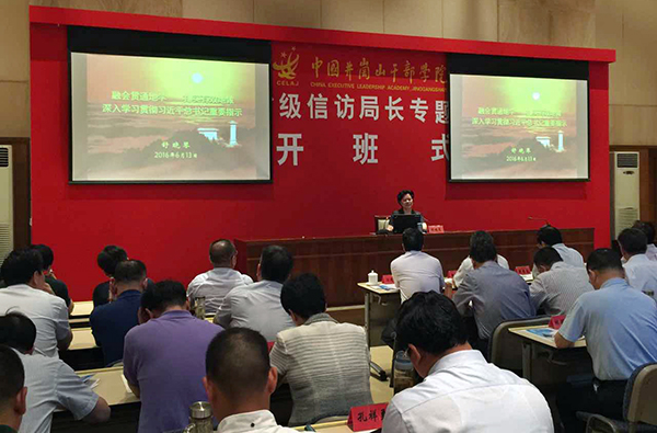 舒晓琴在全国省级信访局长专题研讨班上强调<br>融会贯通地学 扎实有效地做<br>深入学习贯彻习近平总书记重要指示<br>