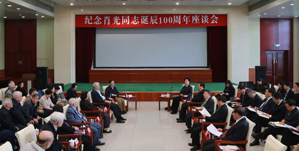 国家信访局举行纪念肖光同志诞辰100周年座谈会