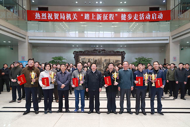 国家信访局机关举办“踏上新征程”活动启动<br />暨“天天健步走·迎接十九大”健步走活动表彰仪式