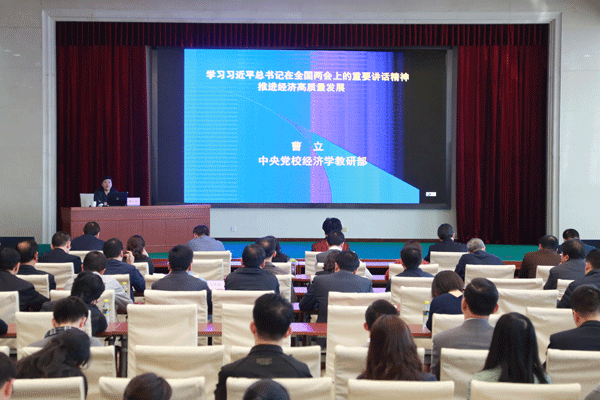 国家信访局举办习近平总书记关于<br/>做好经济工作重要论述专题辅导报告会