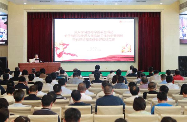 国家信访局举办学习贯彻习近平总书记关于<br>加强和改进人民信访工作的重要思想<br>专题讲座