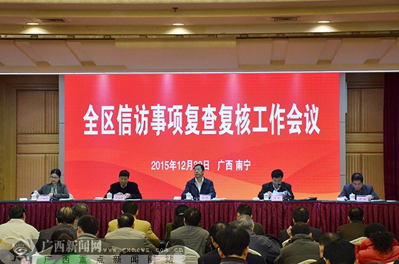 广西7个市及31个县(市区)成立信访复查复核机构